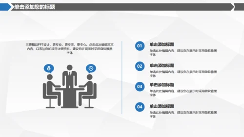 数据安全互联网信息安全通用PPT模板