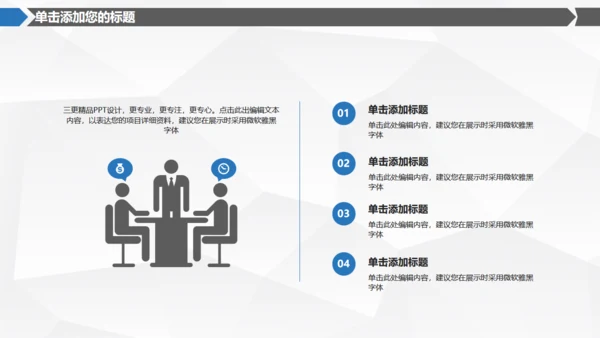 数据安全互联网信息安全通用PPT模板