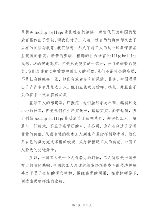 学习优秀党员先进事迹心得.docx