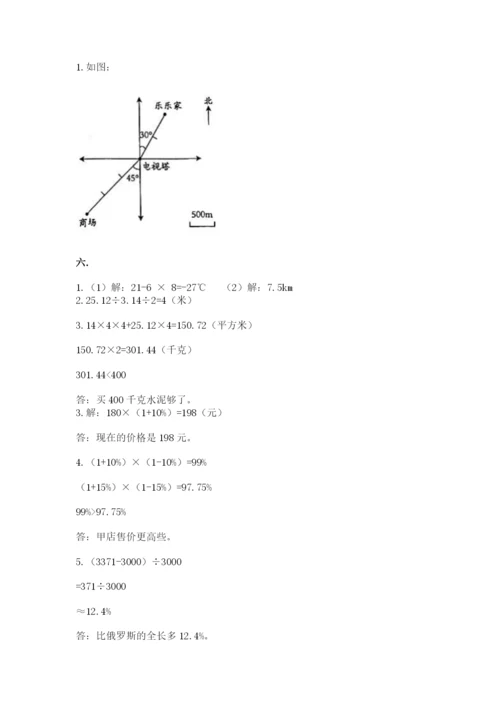 北京版数学小升初模拟试卷附完整答案【典优】.docx