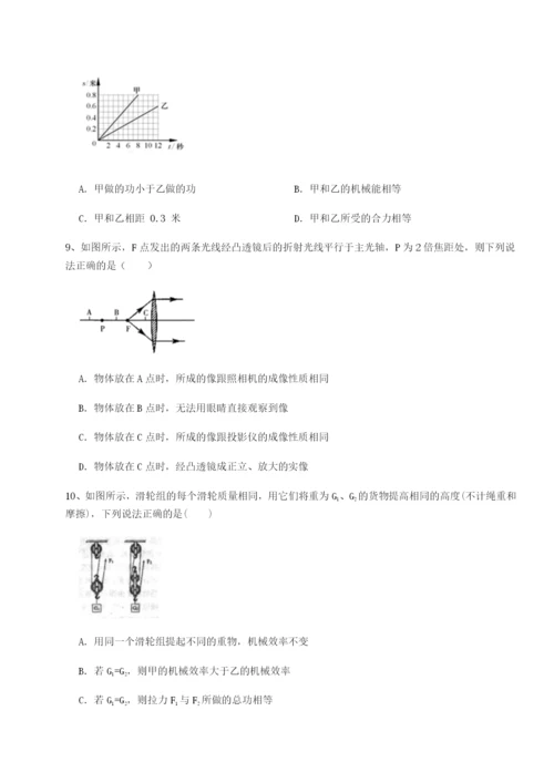 强化训练四川师范大学附属第一实验中学物理八年级下册期末考试专题练习试题（详解）.docx