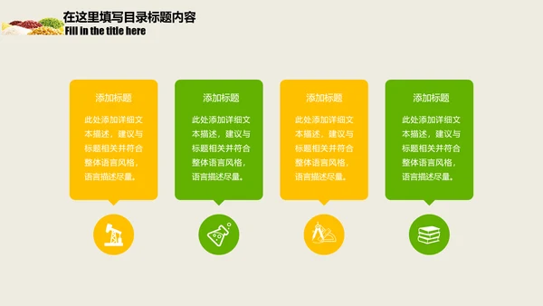 养生之道养生粥品动态PPT