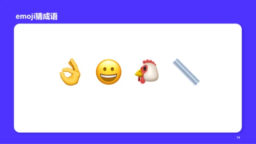 蓝色卡通emoji线下社交游戏PPT模板