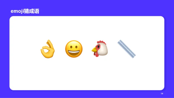 蓝色卡通emoji线下社交游戏PPT模板