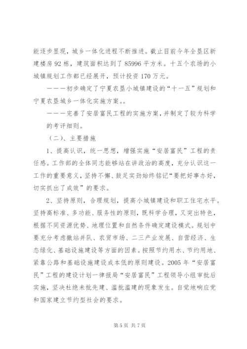 三个一流活动方案.docx