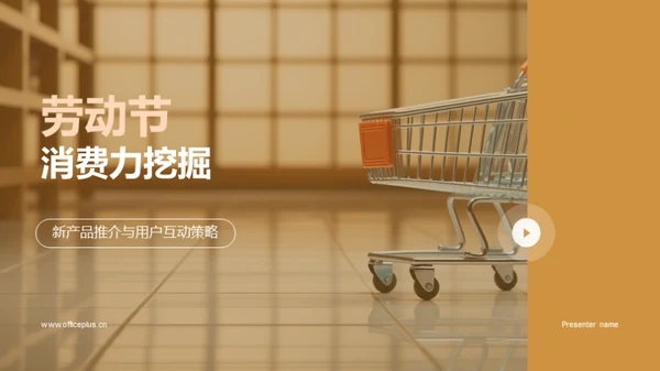 劳动节消费力挖掘
