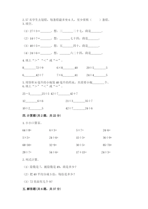 人教版二年级下册数学第三单元 图形的运动（二） 测试卷word.docx