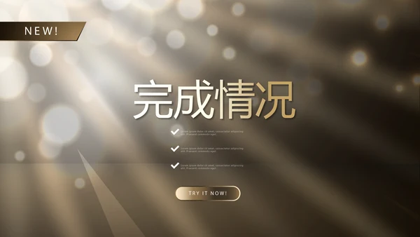 大气时尚化妆品介绍宣传动态PPT