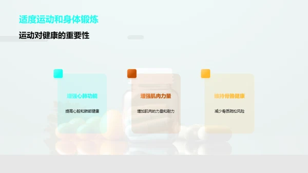 健康守护：保健品指南