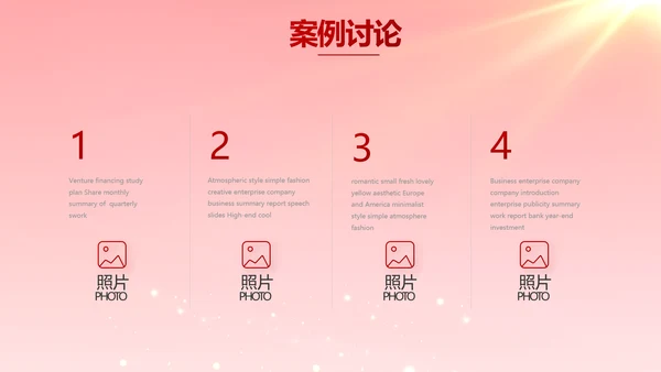 红色大气银行信贷管理年终总结PPT动态模板