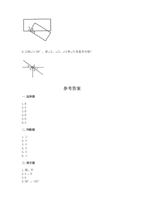 人教版四年级上册数学第三单元《角的度量》测试卷及完整答案（典优）.docx