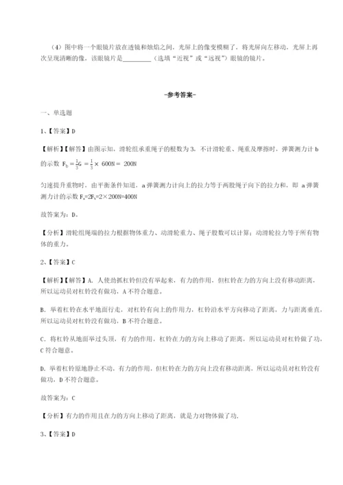 湖南邵阳市武冈二中物理八年级下册期末考试同步训练试卷（含答案解析）.docx