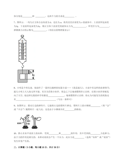 小卷练透北京市西城区育才学校物理八年级下册期末考试定向测评试卷（附答案详解）.docx