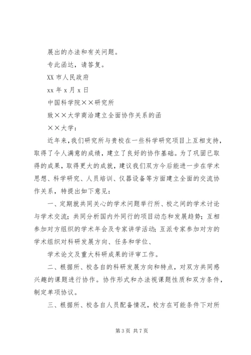 公文写作：请示的写法及 (3).docx