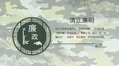 迷彩风八一部队军工作汇报PPT