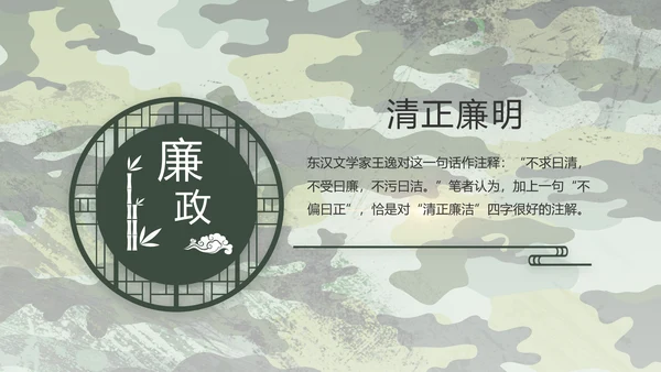 迷彩风八一部队军工作汇报PPT