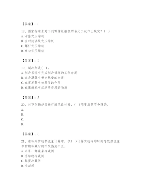 公用设备工程师之专业知识（暖通空调专业）题库【真题汇编】.docx