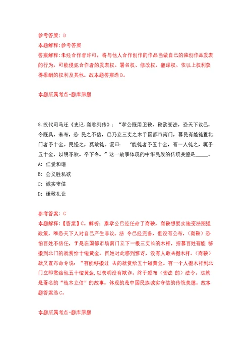 2022年01月2022广西来宾市金秀瑶族自治县残疾人联合会公开招聘1人练习题及答案（第4版）