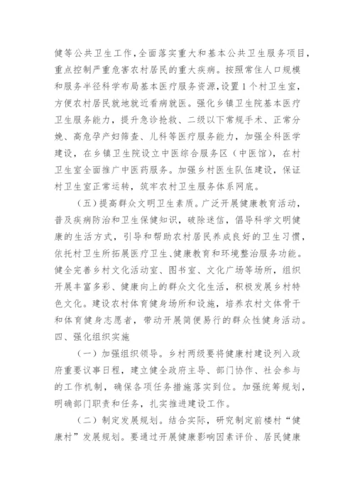 村年度工作计划.docx