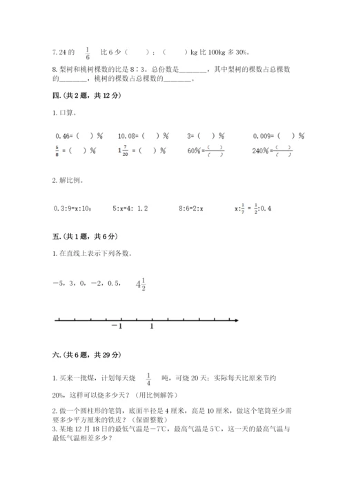海南省【小升初】2023年小升初数学试卷带答案（a卷）.docx