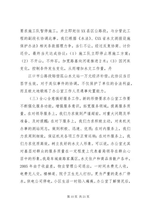 充分发挥调度职能强化安全生产作用_1.docx