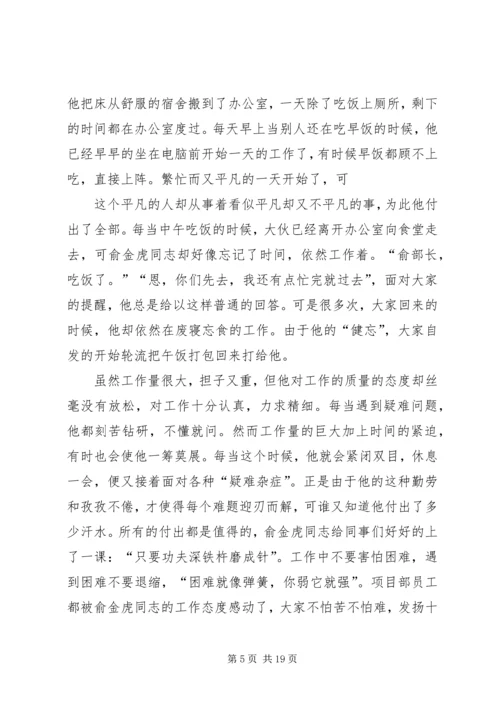 优秀组织工作者的先进事迹材料.docx