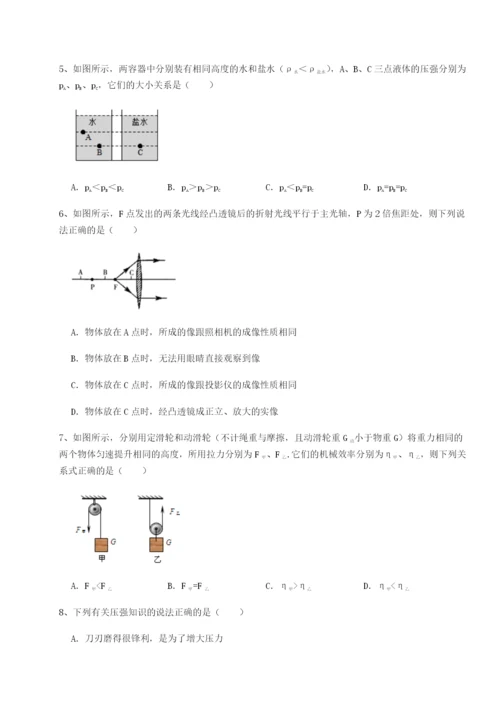 强化训练陕西延安市实验中学物理八年级下册期末考试综合测评练习题（详解）.docx