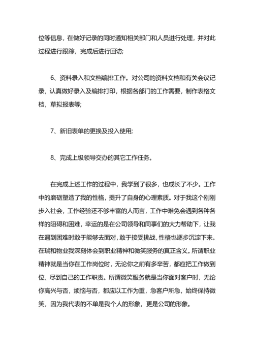 游戏客服工作计划.docx