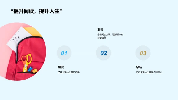 探索二年级语文学习