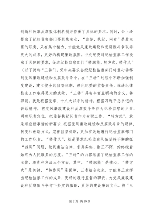 关于廉政文化建设的思考.docx
