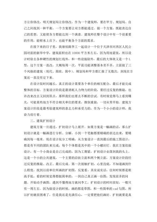 设计类实习报告模板汇编四篇.docx