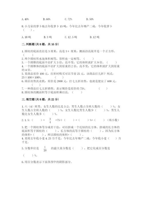 苏教版六年级下册数学期中测试卷精品【b卷】.docx