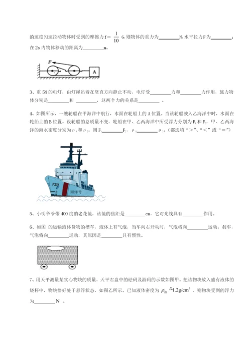 强化训练福建惠安惠南中学物理八年级下册期末考试单元测评试卷（含答案详解）.docx