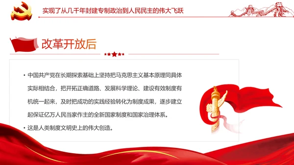 党的百年光辉历程和历史贡献通用PPT模板