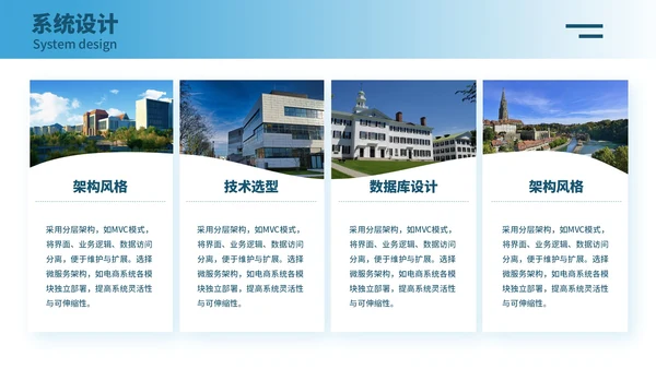蓝色简约风毕业答辩PPT模板