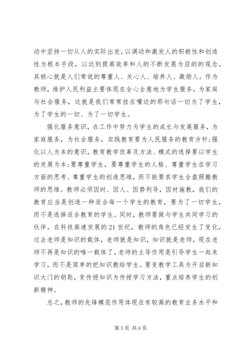 党的思想路线的基本内容.docx