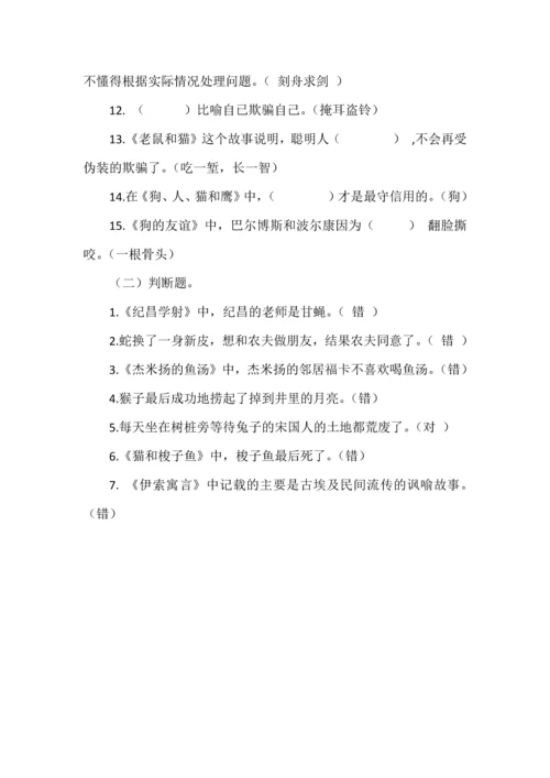部编版语文三年级下册《快乐读书吧》知识点整理.docx