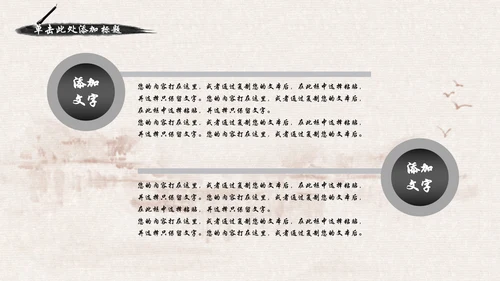 中国风足疗养生美容动态PPT