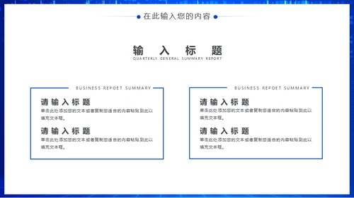 新征程新跨越蓝色商务会议通用PPT模板