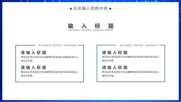 新征程新跨越蓝色商务会议通用PPT模板
