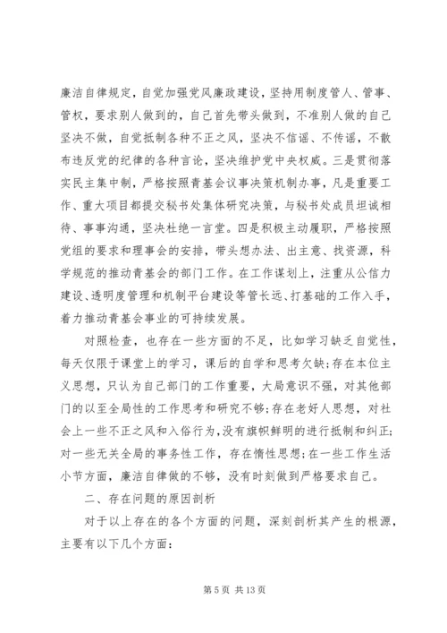 精选纯洁性党性分析材料.docx