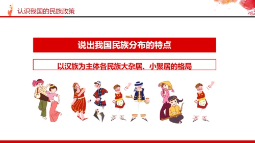 中国特色社会主义通用PPT课件模板