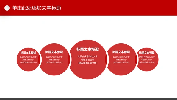 法制宣传日普法宪法法制日主题PPT模板