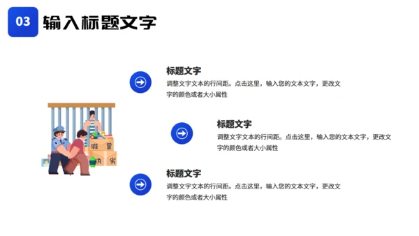 国际警察日打击犯罪治安通用PPT模板