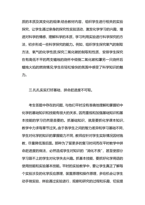 初三化学年度工作总结2019.docx