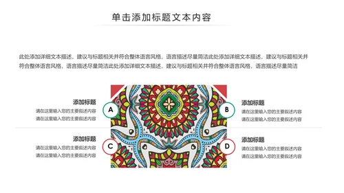 少数民族风格传统文化介绍民族团结PPT