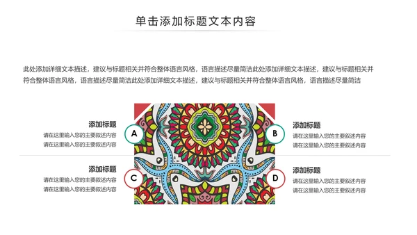 少数民族风格传统文化介绍民族团结PPT
