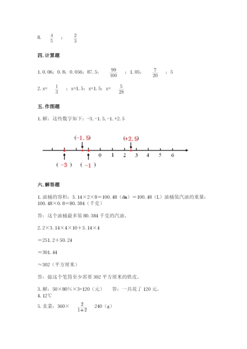 小升初六年级期末试卷及答案一套.docx