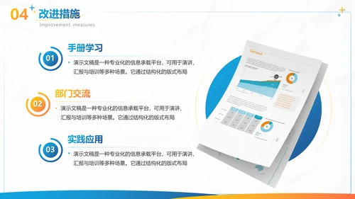 蓝色商务风实习转正述职报告PPT模板