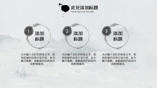 复古中国风师恩似海教师节通用PPT模板